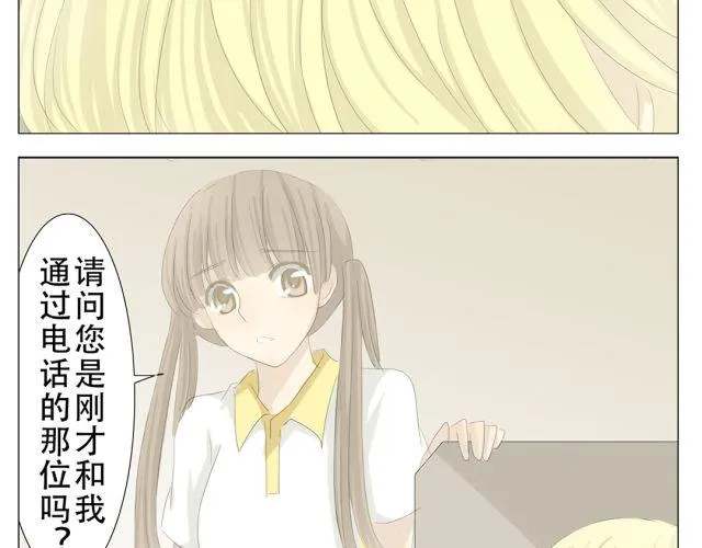 第10话 原来捡到手机的是他 第12页