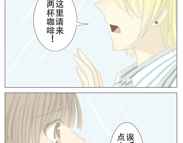 第10话 原来捡到手机的是他 第18页