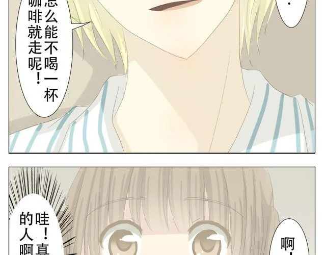 第10话 原来捡到手机的是他 第21页