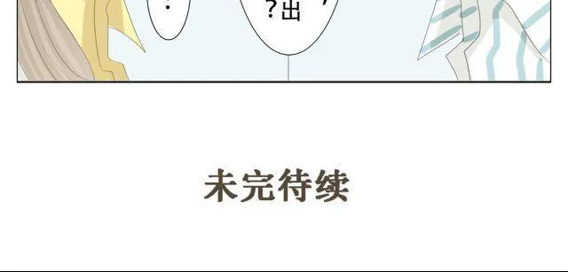 第10话 原来捡到手机的是他 第31页