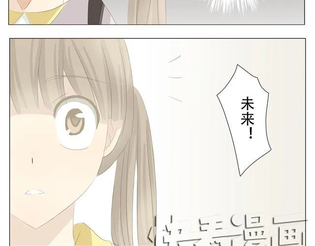 第8话 冰山男难道对她有意思？ 第8页
