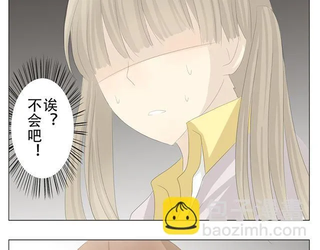 第8话 冰山男难道对她有意思？ 第17页