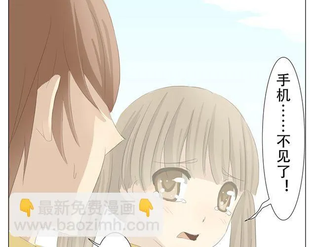第8话 冰山男难道对她有意思？ 第19页