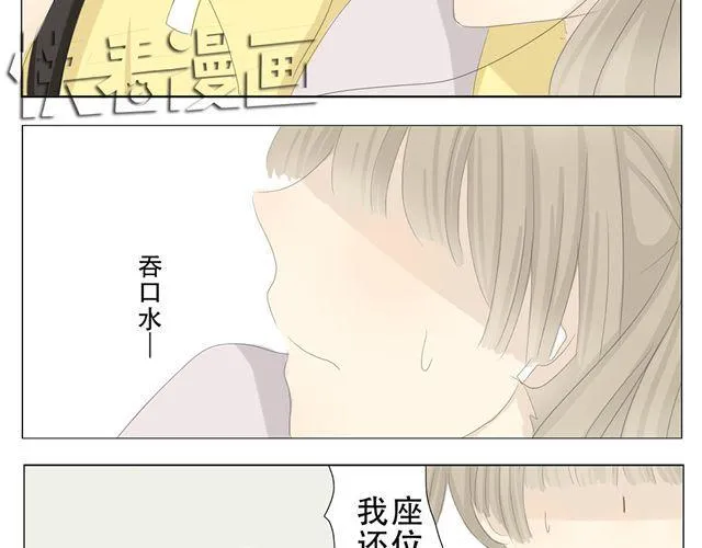 第7话 紧张到想要快速逃离！ 第13页