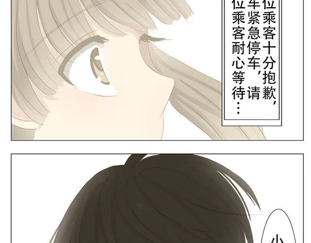 第7话 紧张到想要快速逃离！ 第22页