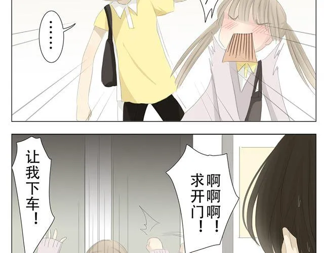 第7话 紧张到想要快速逃离！ 第24页
