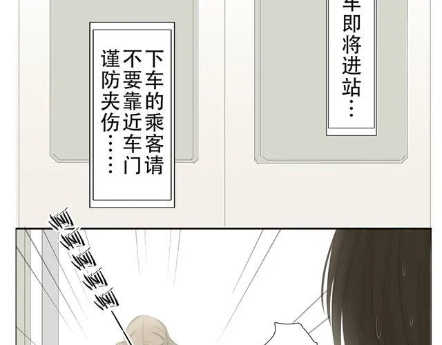 第7话 紧张到想要快速逃离！ 第26页