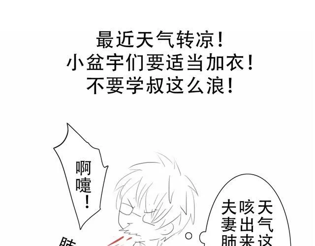 第7话 紧张到想要快速逃离！ 第31页