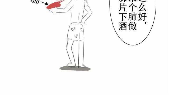 第7话 紧张到想要快速逃离！ 第32页