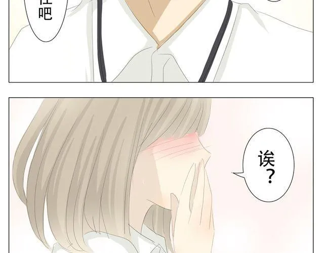 第6话 在这里也能遇见他！ 第3页