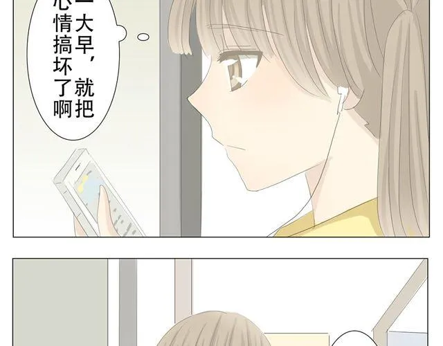 第6话 在这里也能遇见他！ 第15页