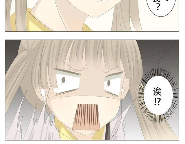 第6话 在这里也能遇见他！ 第19页