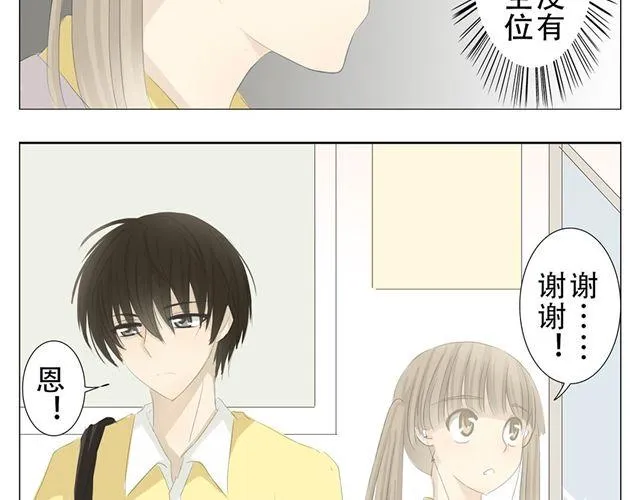 第6话 在这里也能遇见他！ 第25页