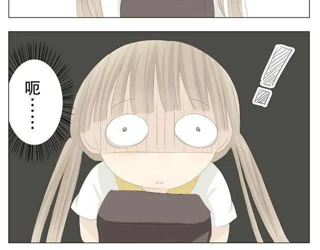 第5话 你叫什么名字？ 第3页