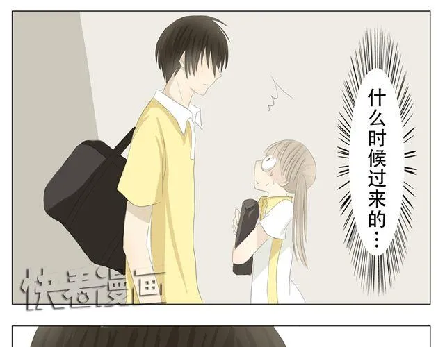 第5话 你叫什么名字？ 第4页