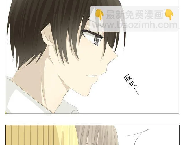 第5话 你叫什么名字？ 第5页