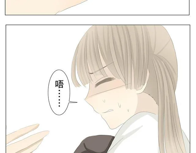第5话 你叫什么名字？ 第10页