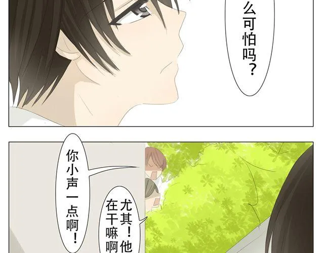 第5话 你叫什么名字？ 第14页