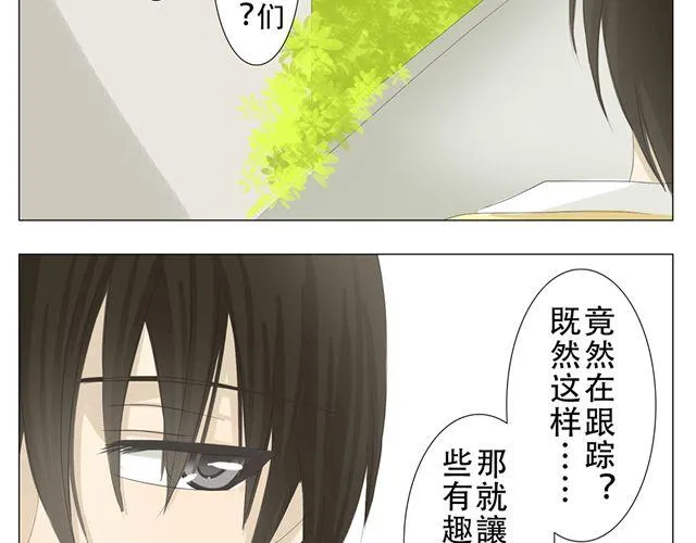 第5话 你叫什么名字？ 第15页
