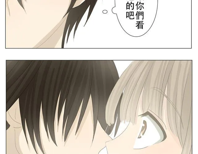 第5话 你叫什么名字？ 第16页