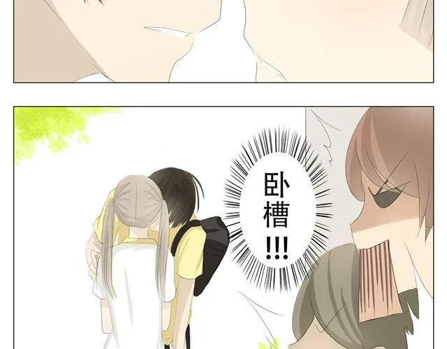 第5话 你叫什么名字？ 第17页
