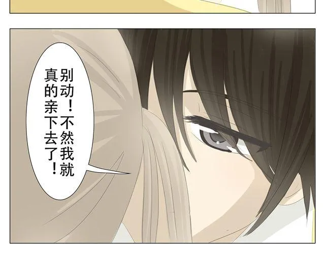 第5话 你叫什么名字？ 第19页