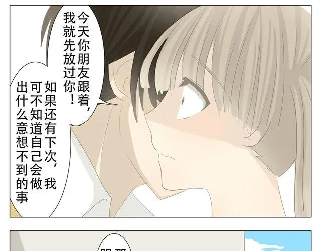 第5话 你叫什么名字？ 第20页