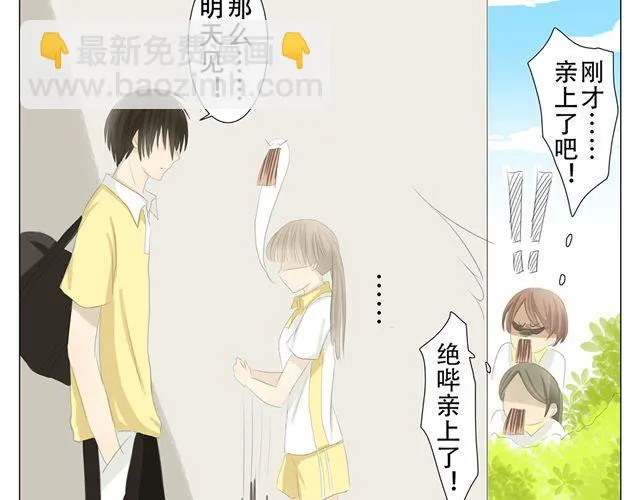 第5话 你叫什么名字？ 第21页