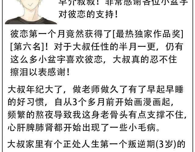 第5话 你叫什么名字？ 第23页