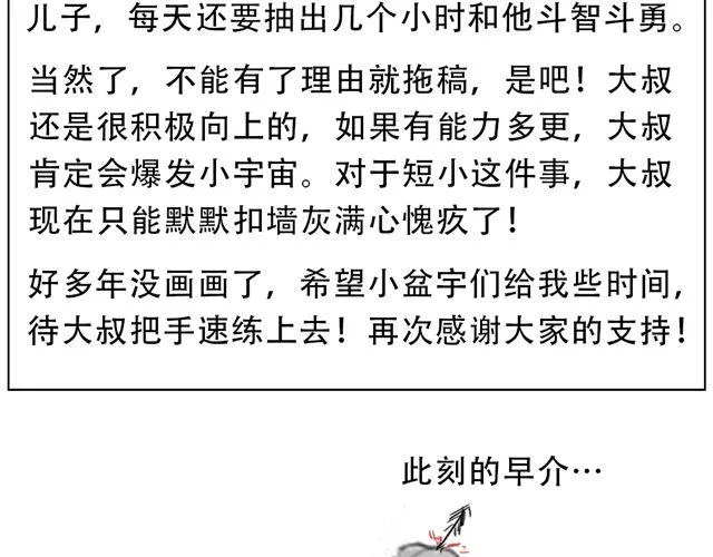 第5话 你叫什么名字？ 第24页