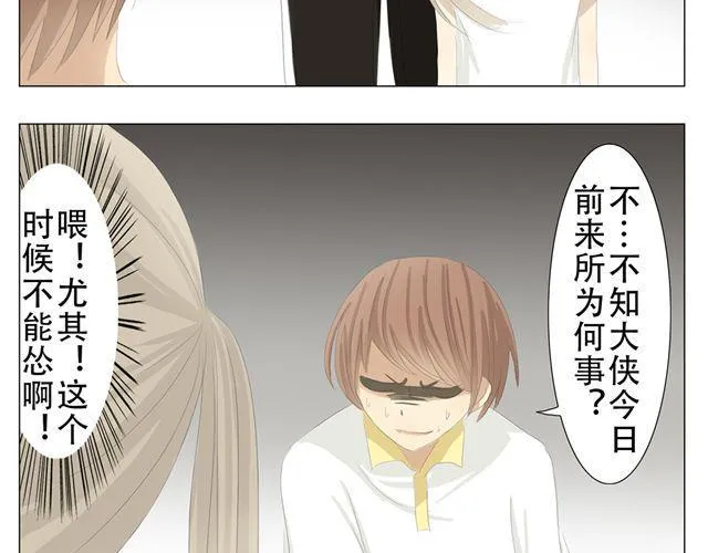 第4话 这个我借走了 第2页