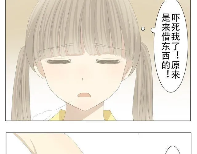 第4话 这个我借走了 第5页