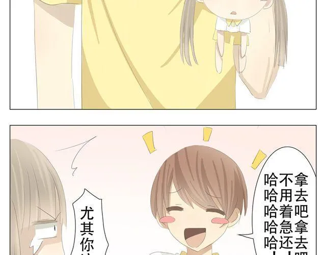 第4话 这个我借走了 第9页