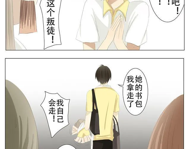 第4话 这个我借走了 第10页