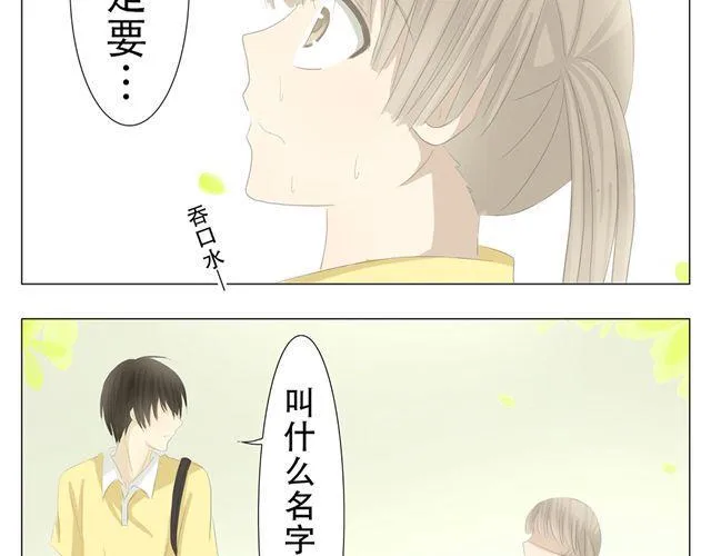 第4话 这个我借走了 第18页