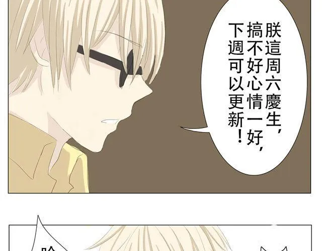 第4话 这个我借走了 第20页