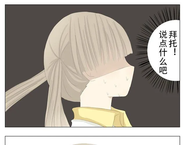 第3话 冰山王子过来了！ 第4页
