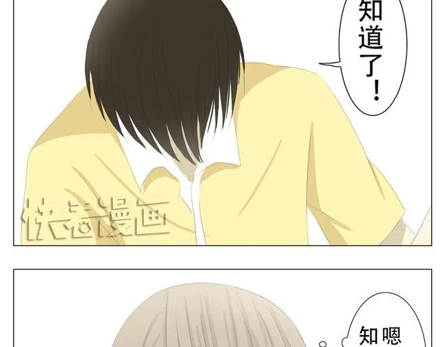 第3话 冰山王子过来了！ 第6页