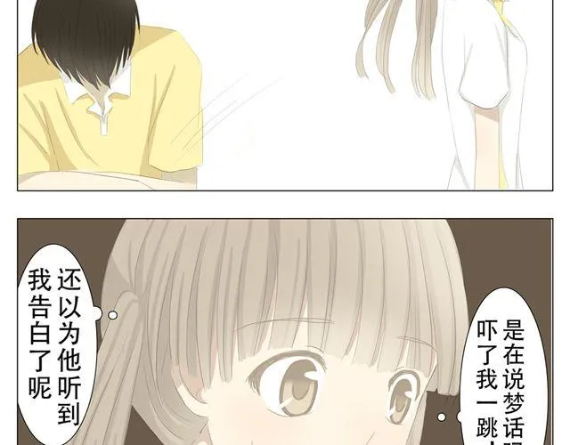 第3话 冰山王子过来了！ 第9页