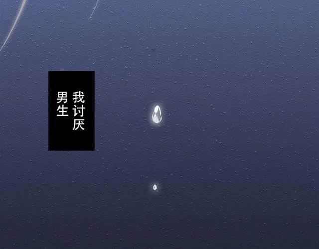 第1话 天呐！怎么会是他！ 第2页