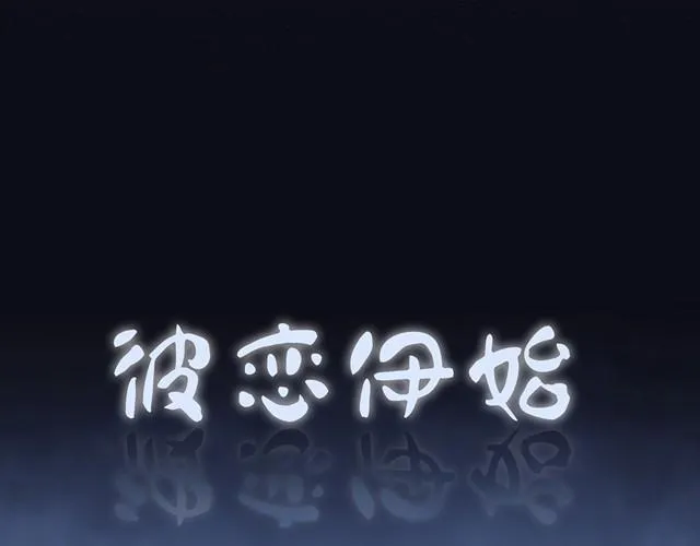 第1话 天呐！怎么会是他！ 第4页
