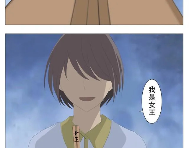 第1话 天呐！怎么会是他！ 第7页