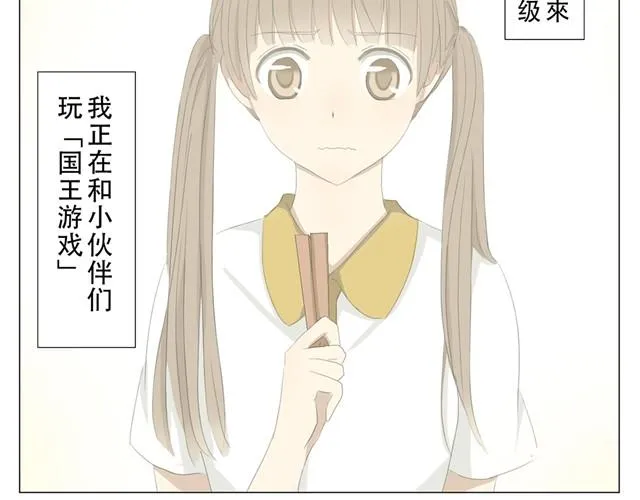 第1话 天呐！怎么会是他！ 第14页