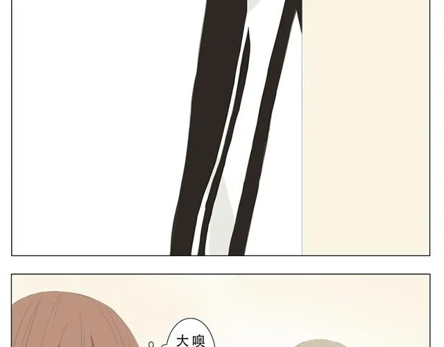 第1话 天呐！怎么会是他！ 第22页