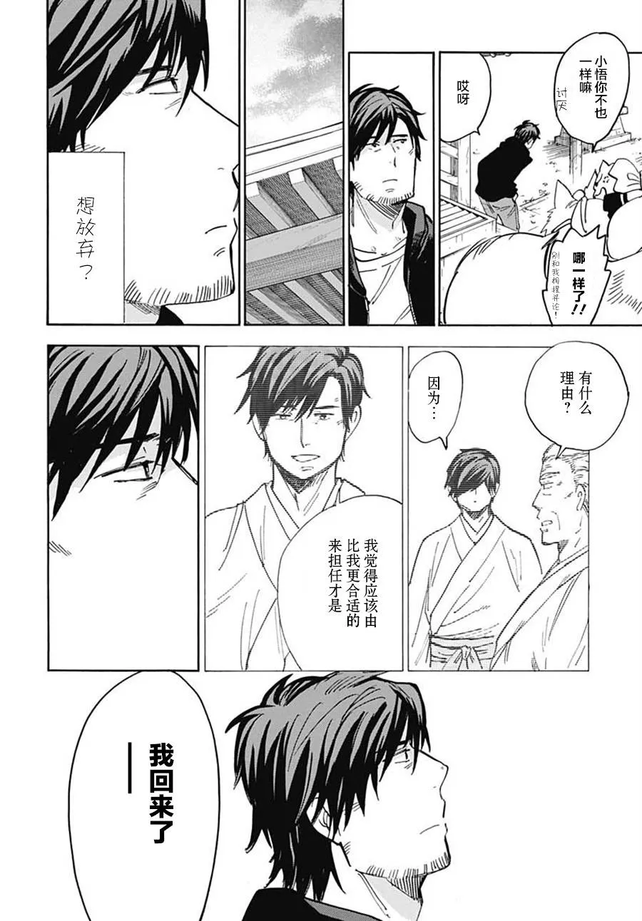 81话 第5页