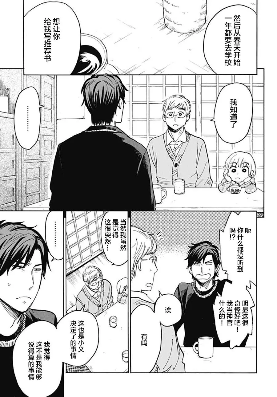 80话 第21页