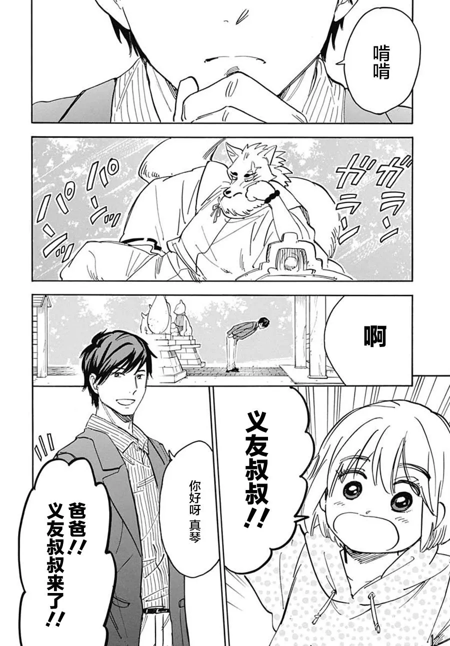 80话 第26页