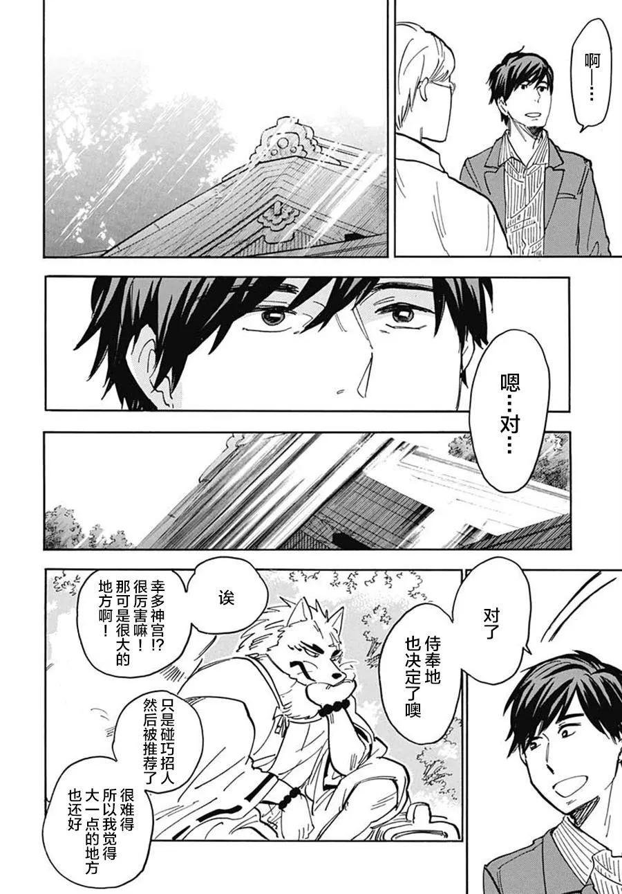 80话 第28页