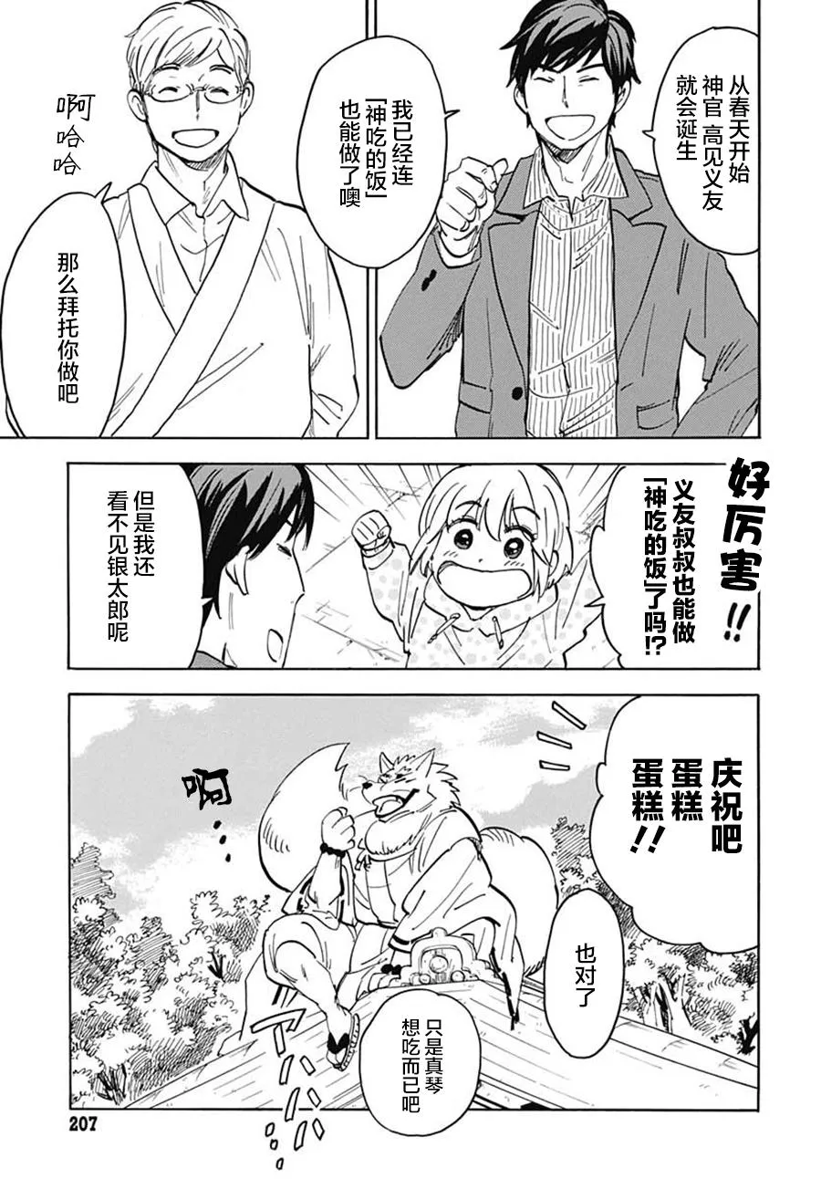 80话 第29页