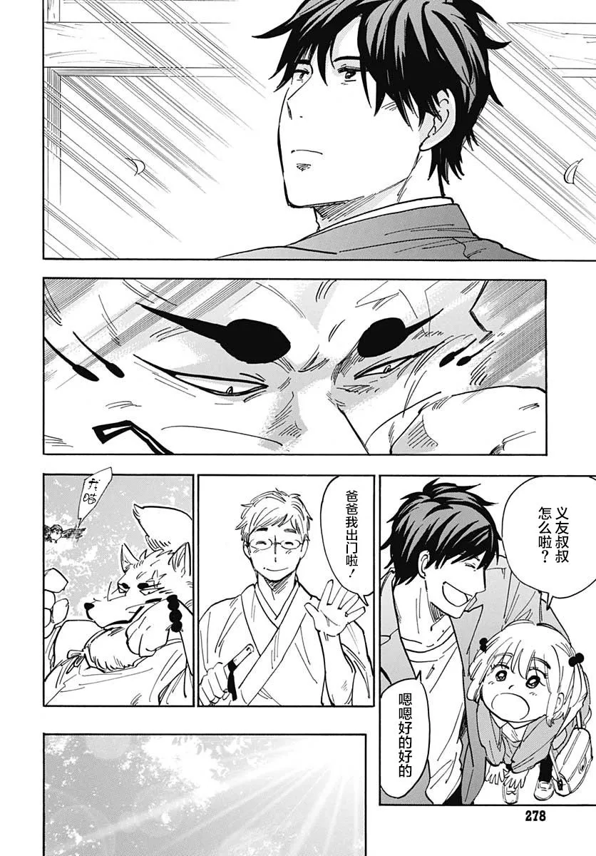 79话 第10页